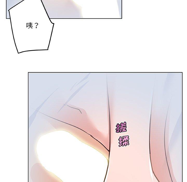 《恋你如初恋》漫画 第39话