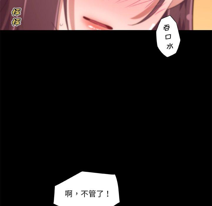 《恋你如初恋》漫画 第39话