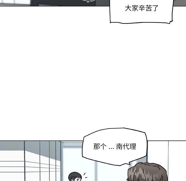 《恋你如初恋》漫画 第39话