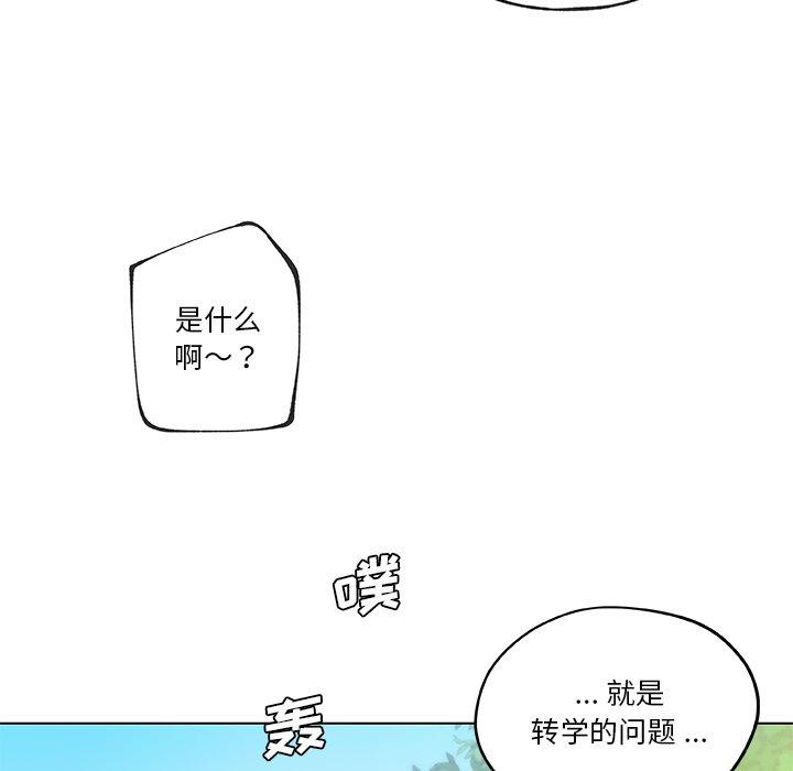 《恋你如初恋》漫画 第39话