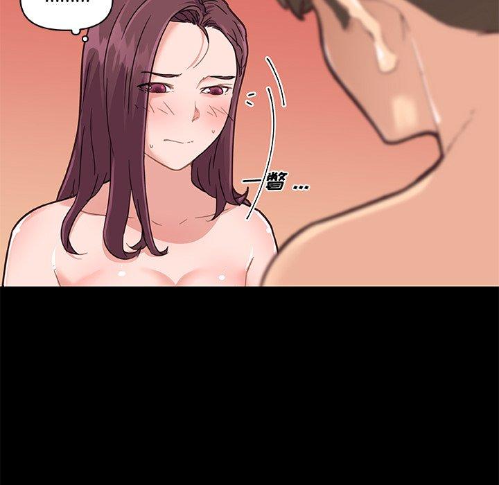 《恋你如初恋》漫画 第39话
