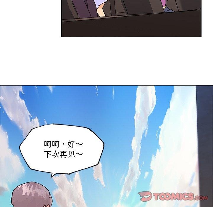 《恋你如初恋》漫画 第39话