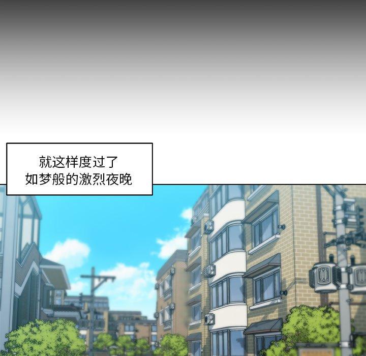 《恋你如初恋》漫画 第39话