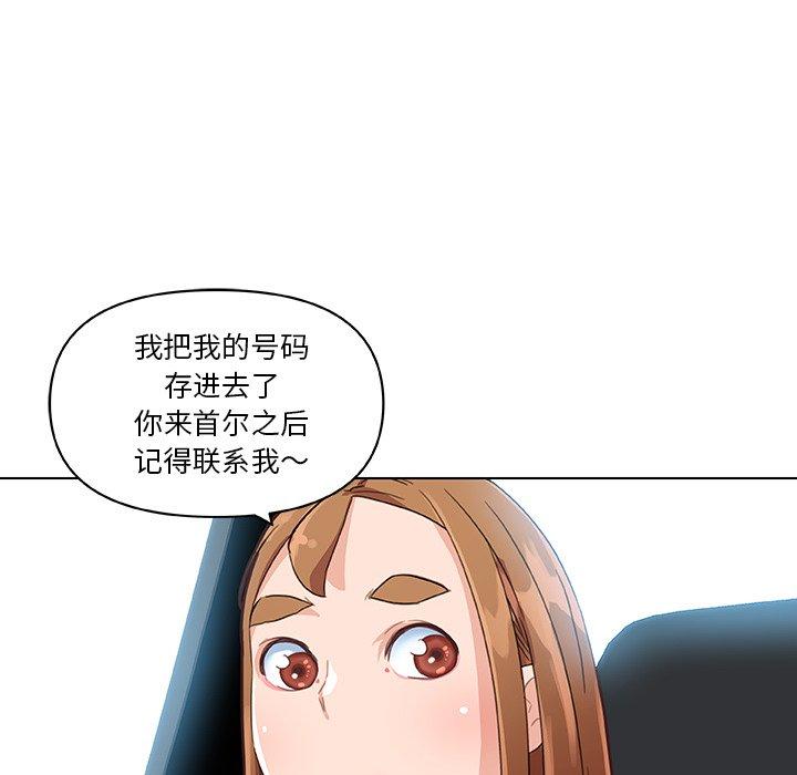 《恋你如初恋》漫画 第39话