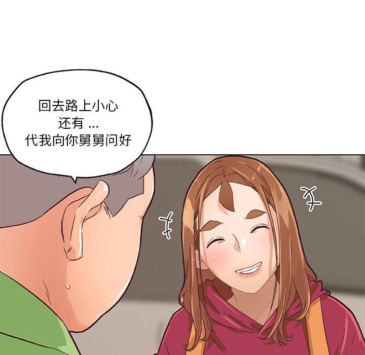 《恋你如初恋》漫画 第39话