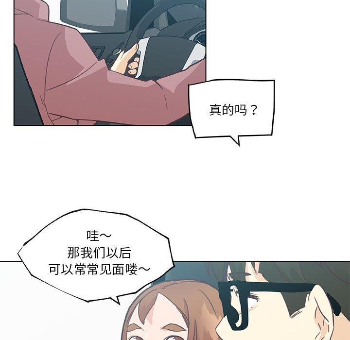 《恋你如初恋》漫画 第39话