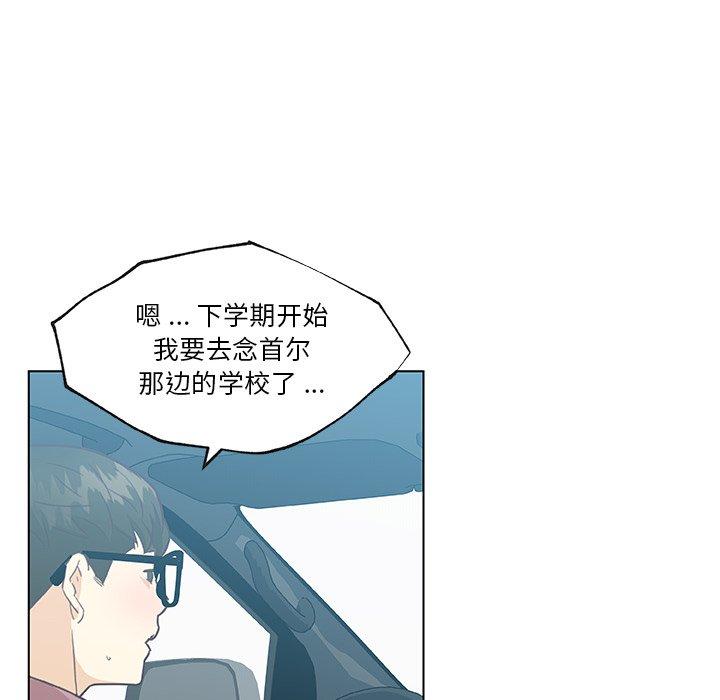 《恋你如初恋》漫画 第39话