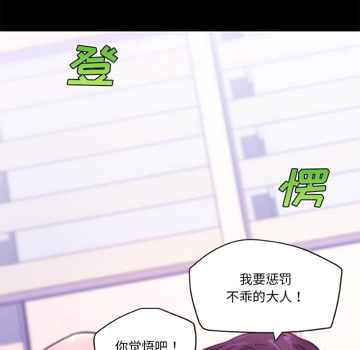 《恋你如初恋》漫画 第39话
