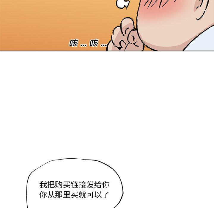 《恋你如初恋》漫画 第39话