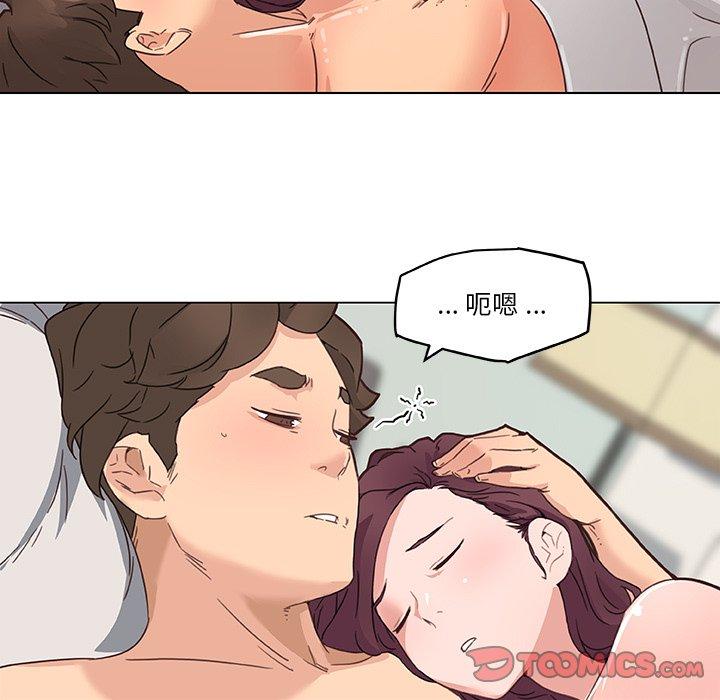 《恋你如初恋》漫画 第39话