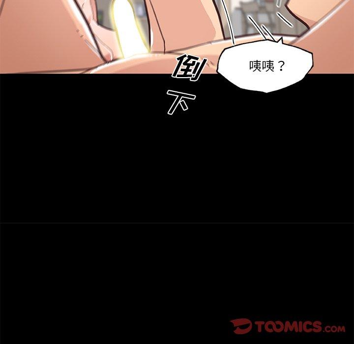 《恋你如初恋》漫画 第39话