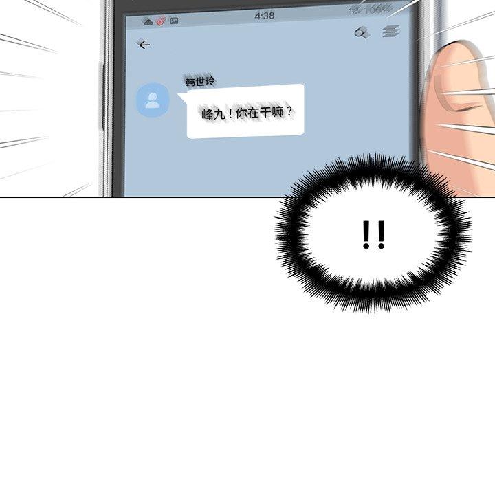 《恋你如初恋》漫画 第39话
