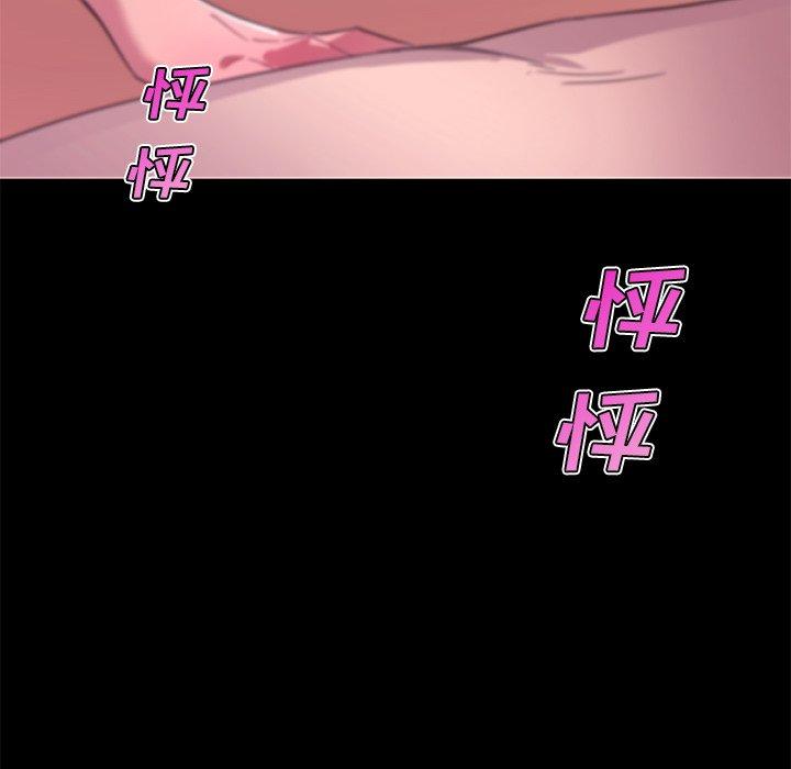 《恋你如初恋》漫画 第39话