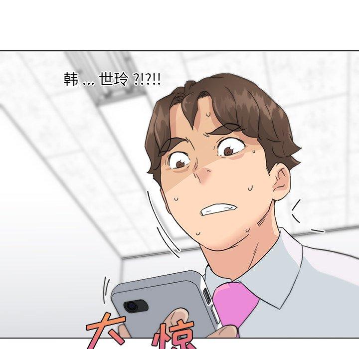 《恋你如初恋》漫画 第39话