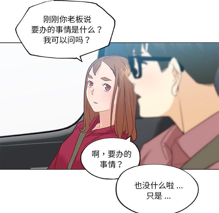 《恋你如初恋》漫画 第39话