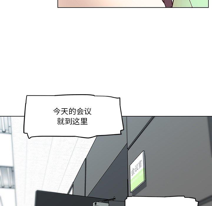 《恋你如初恋》漫画 第39话