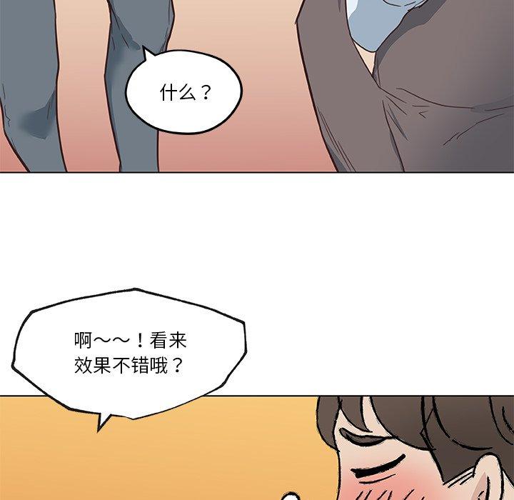 《恋你如初恋》漫画 第39话