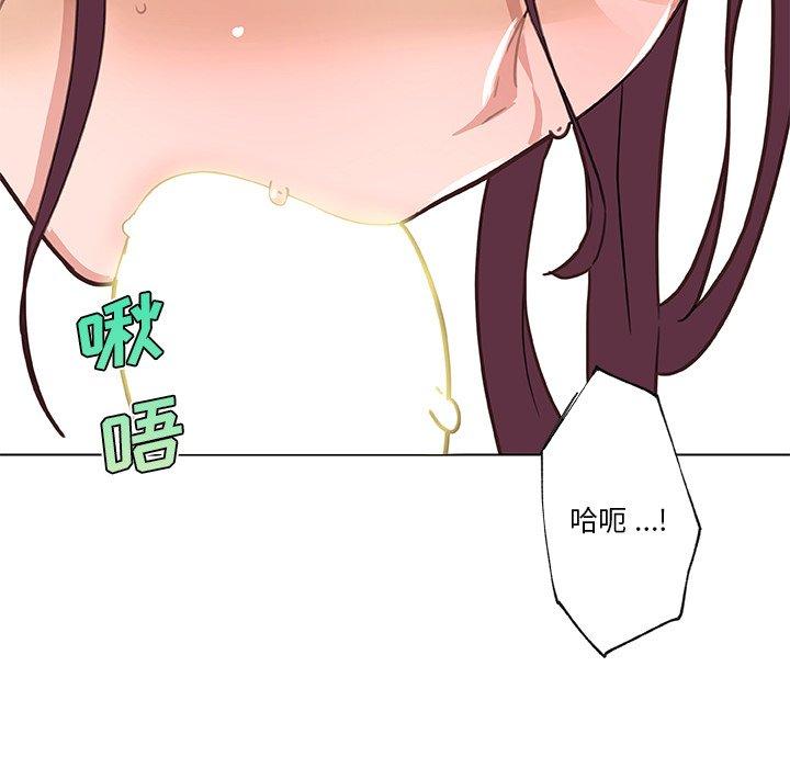 《恋你如初恋》漫画 第39话