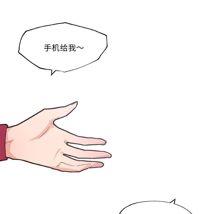 《恋你如初恋》漫画 第39话