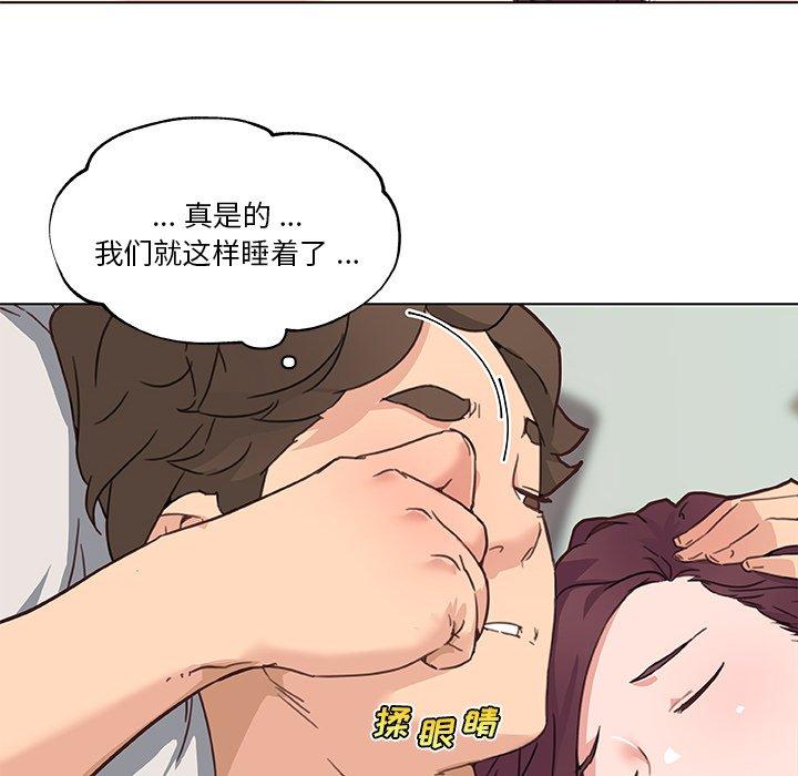《恋你如初恋》漫画 第39话