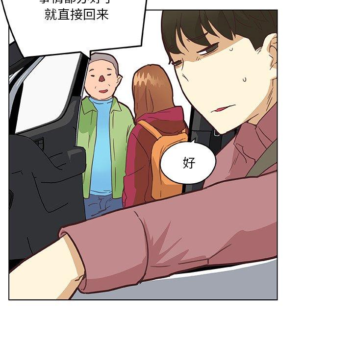《恋你如初恋》漫画 第39话