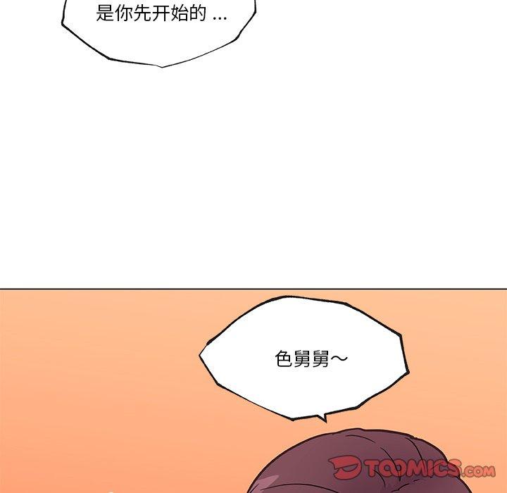 《恋你如初恋》漫画 第39话