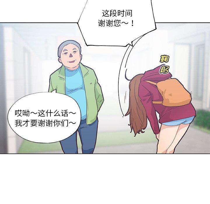 《恋你如初恋》漫画 第39话