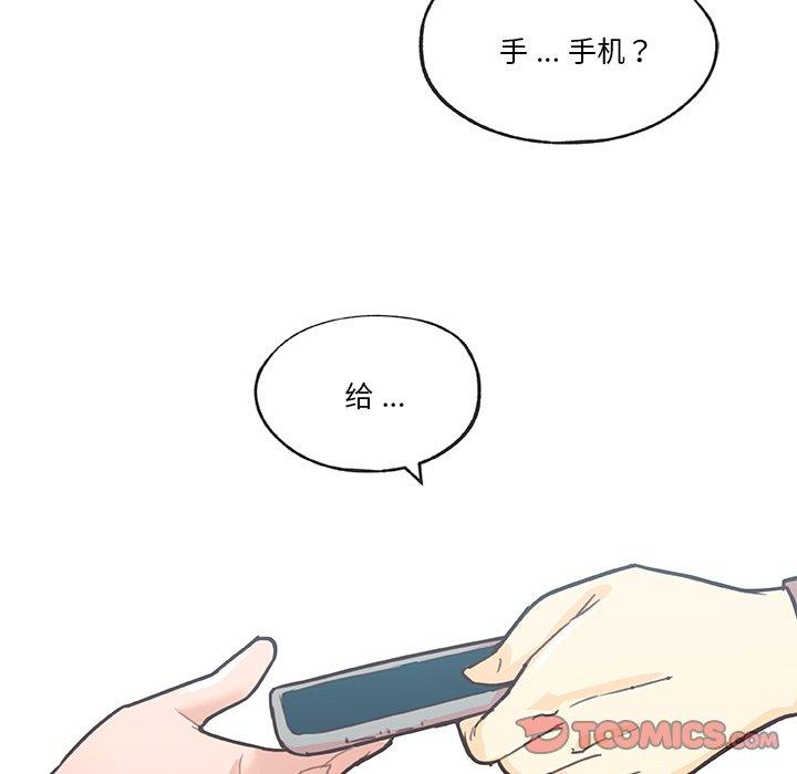 《恋你如初恋》漫画 第39话