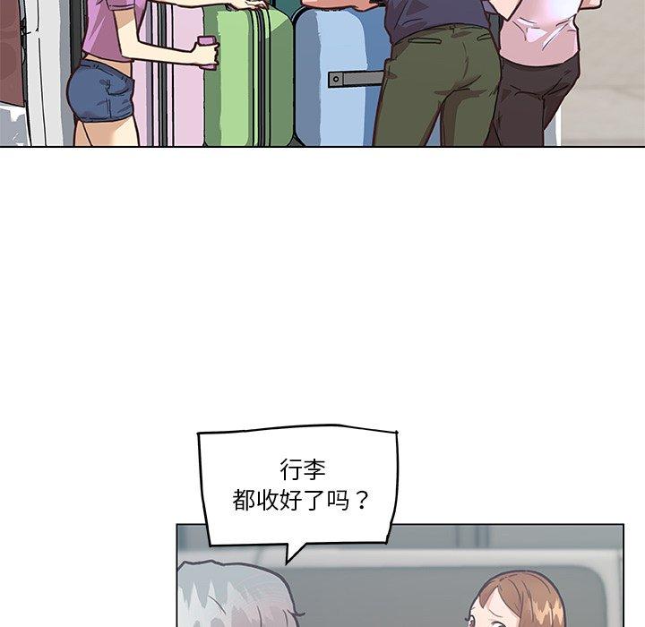 《恋你如初恋》漫画 第39话