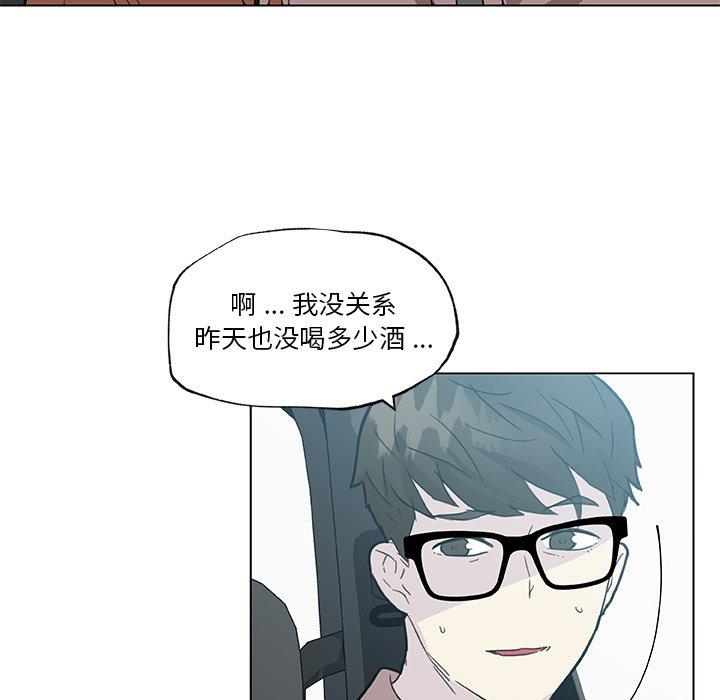 《恋你如初恋》漫画 第39话