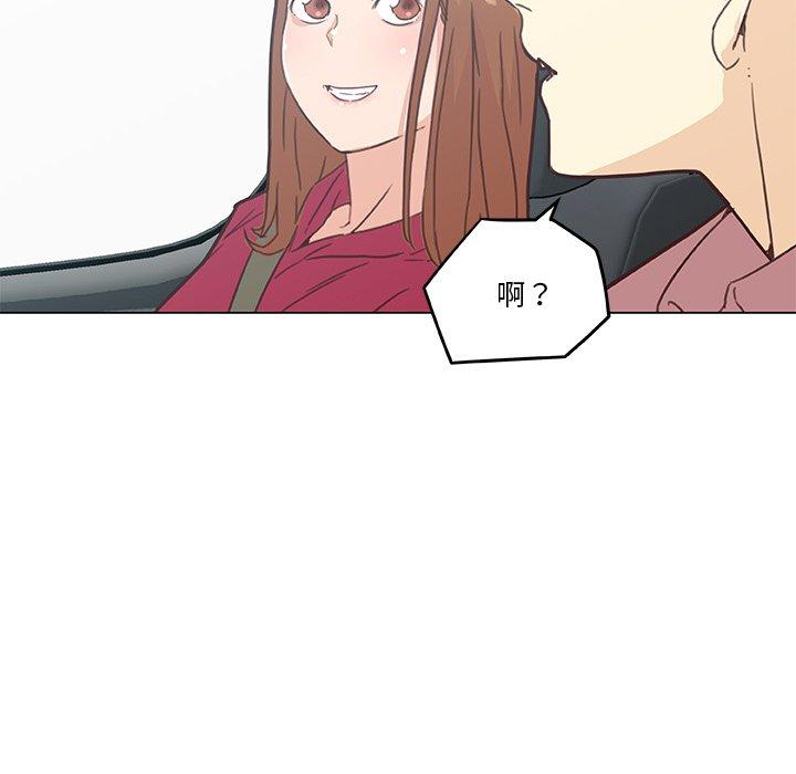 《恋你如初恋》漫画 第39话