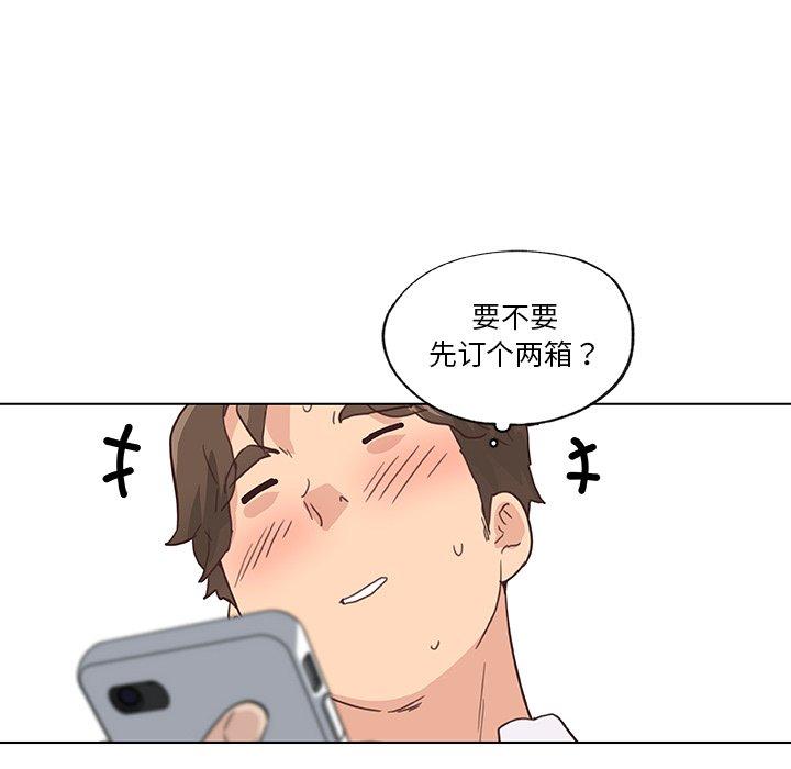 《恋你如初恋》漫画 第39话