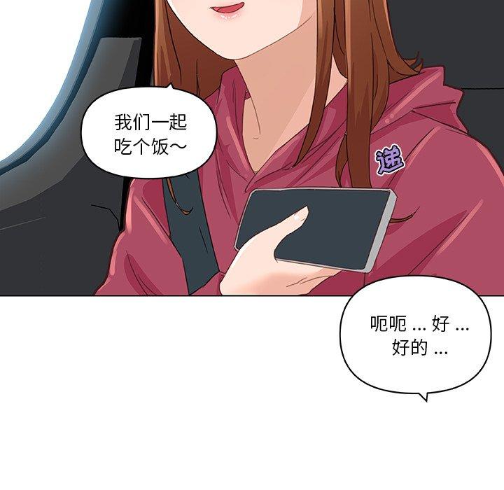 《恋你如初恋》漫画 第39话