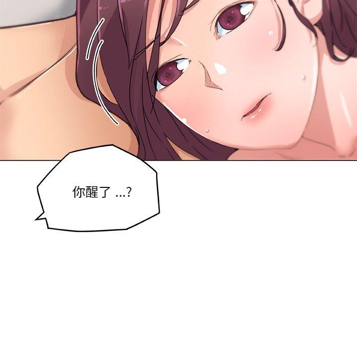 《恋你如初恋》漫画 第39话