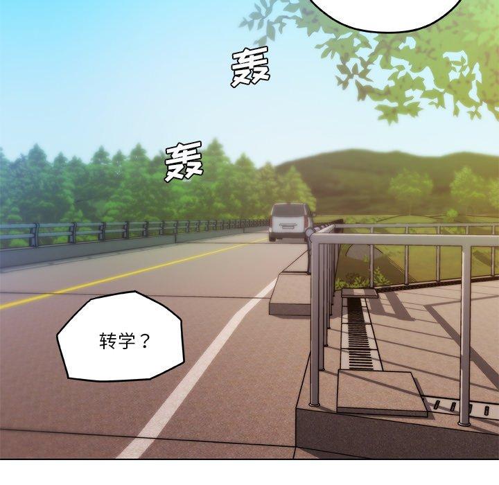 《恋你如初恋》漫画 第39话