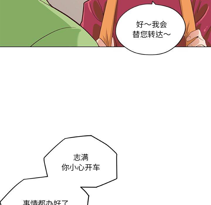 《恋你如初恋》漫画 第39话