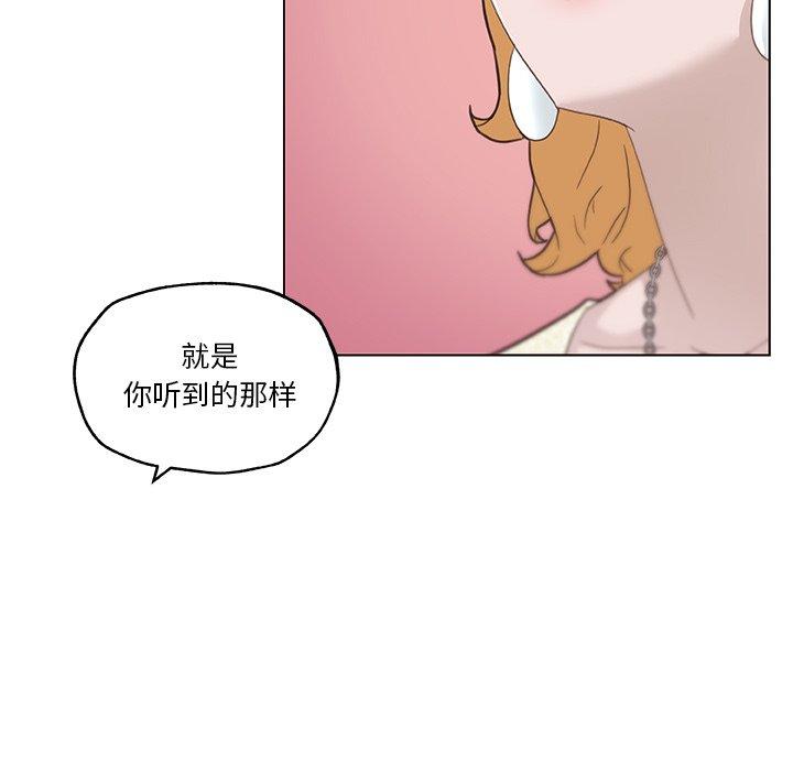 《恋你如初恋》漫画 第40话