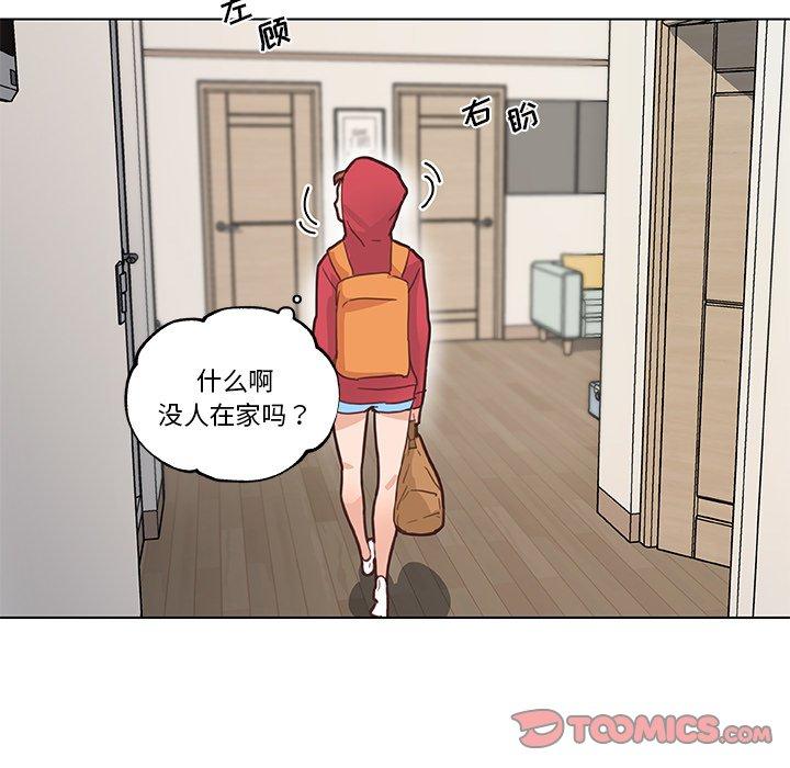 《恋你如初恋》漫画 第40话