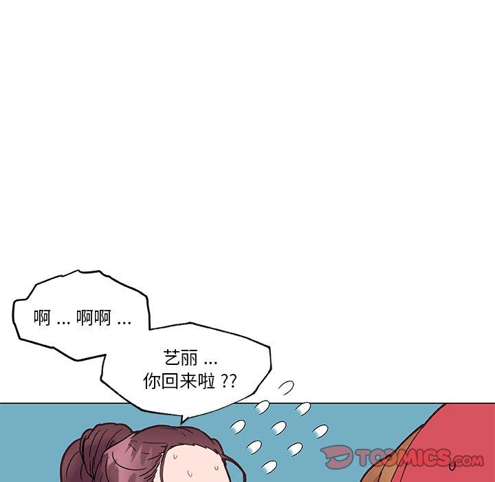 《恋你如初恋》漫画 第40话