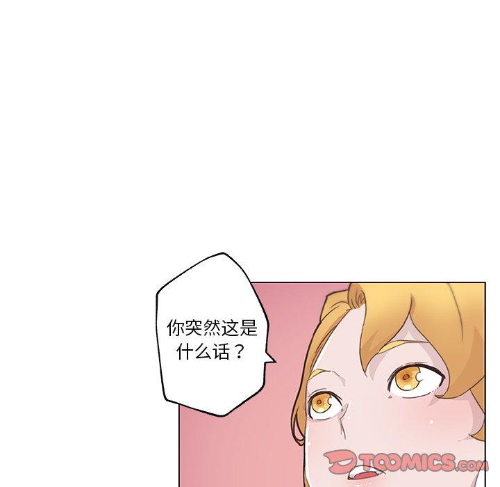 《恋你如初恋》漫画 第40话