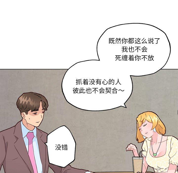 《恋你如初恋》漫画 第40话