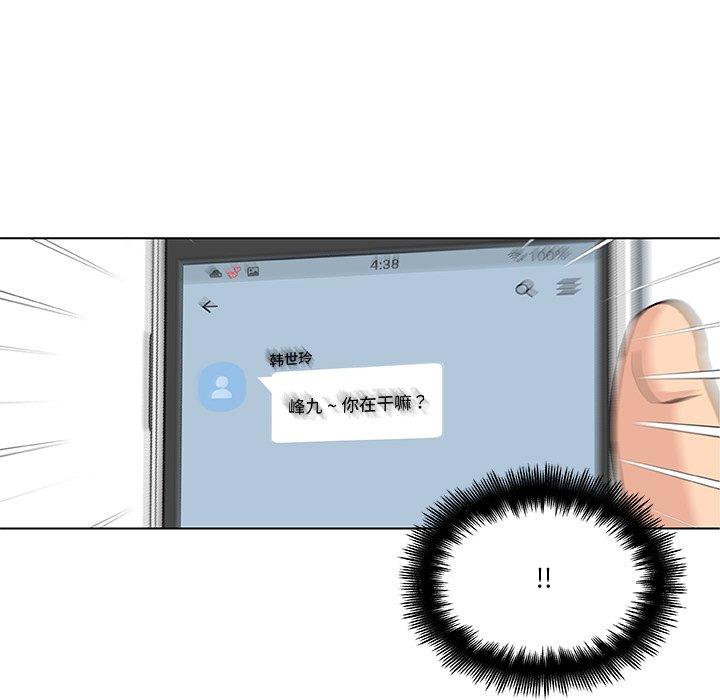 《恋你如初恋》漫画 第40话