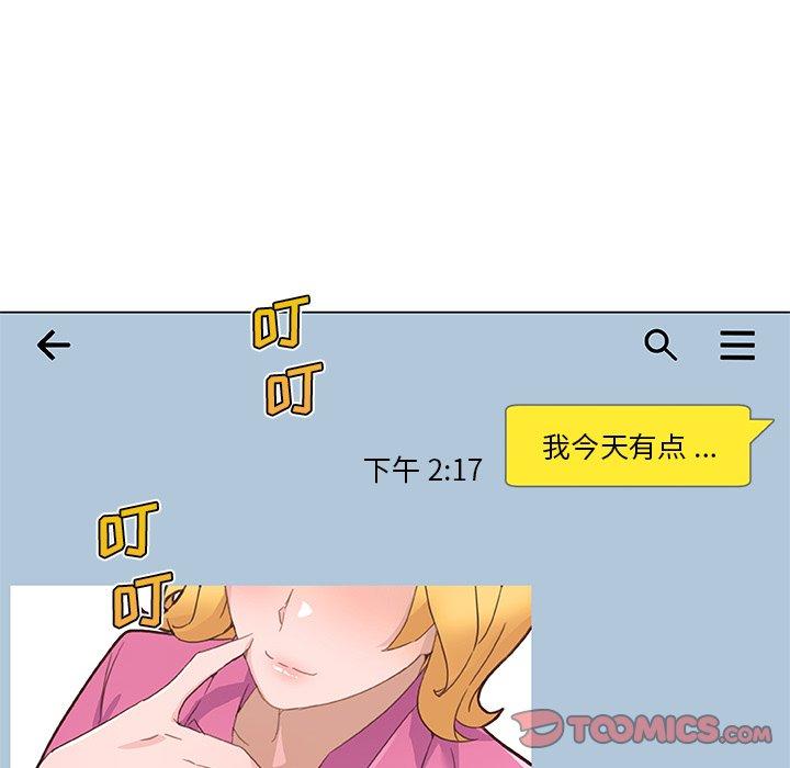 《恋你如初恋》漫画 第40话