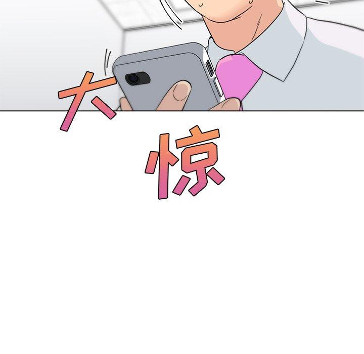 《恋你如初恋》漫画 第40话
