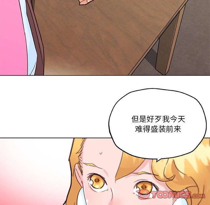 《恋你如初恋》漫画 第40话