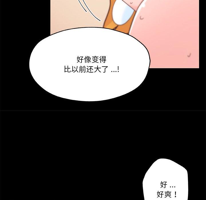 《恋你如初恋》漫画 第40话