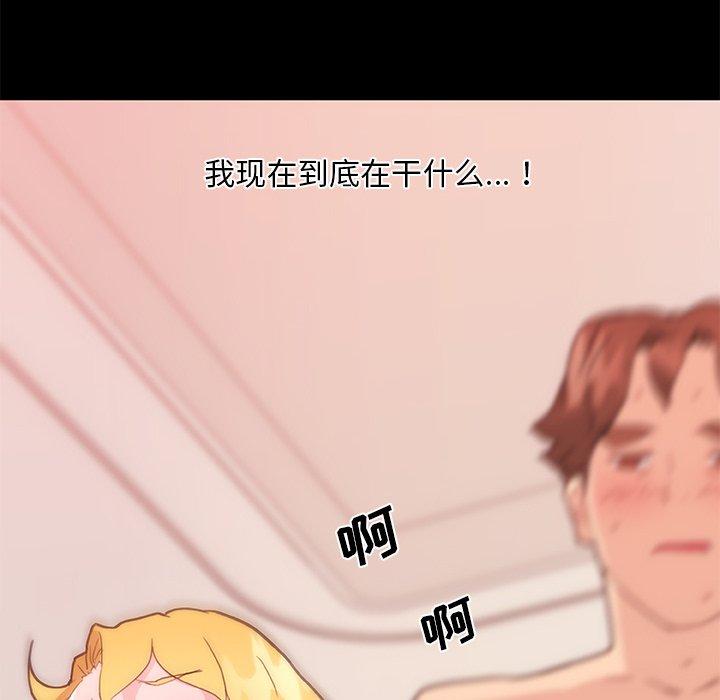 《恋你如初恋》漫画 第40话