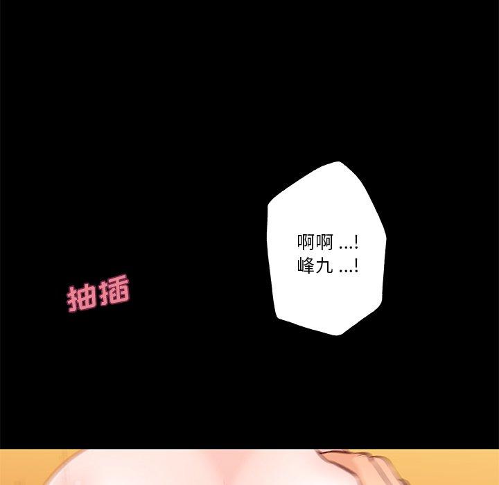 《恋你如初恋》漫画 第40话