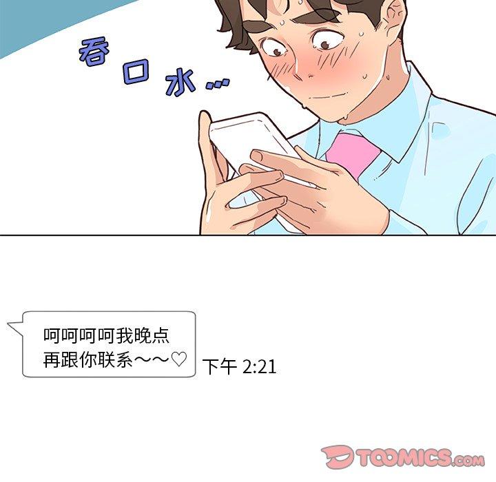 《恋你如初恋》漫画 第40话