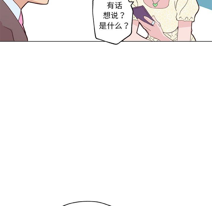 《恋你如初恋》漫画 第40话